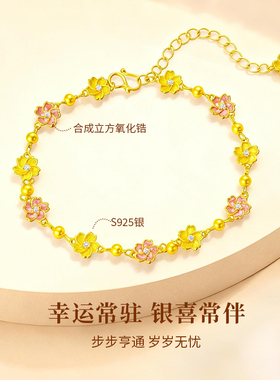 金六福吉祥S925银新中式女手链
