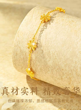 雪花黄金手链女999足金官方正品