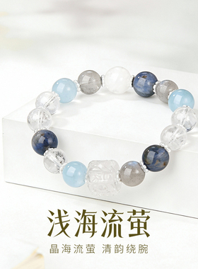 金六福吉祥浅海流萤串招财手链