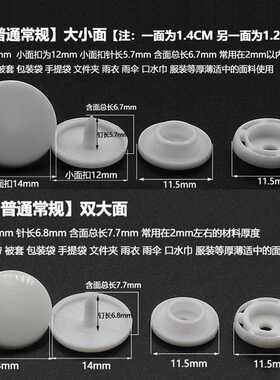 常用树脂亮面亚光四合扣按扣子母扣免缝塑料暗扣t3t5t8磨砂面纽扣