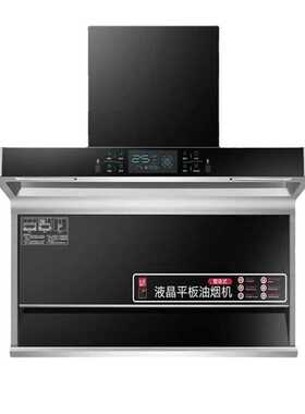 抽油烟机家用大功率大吸力七字机侧顶双吸式超薄型智能油烟机