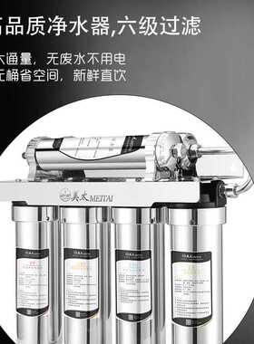 直供家用净水器 六级除水垢不锈钢厨房直饮净水机 磁化