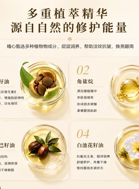 亓墨山茶籽眼部精油抗皱淡纹 眼部精华油淡化细纹黑眼圈提拉紧致