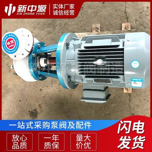 50FSB80FSB供应卧式耐腐蚀强酸强碱离心泵直连式直套泵酸碱泵 - 图2