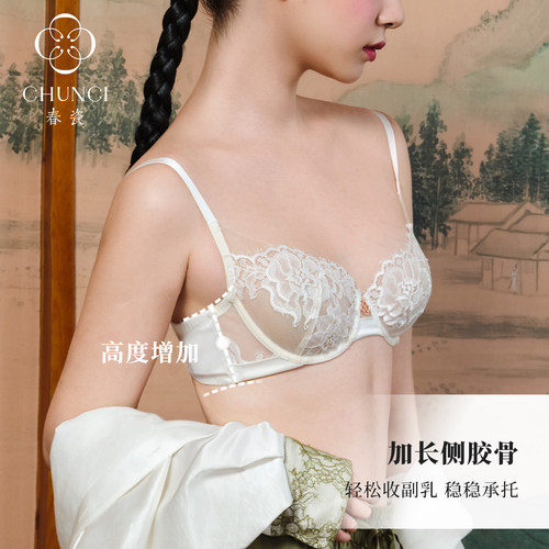 春瓷CHUNCI五花马千金裘系列【芍药3/4杯】文胸轻薄透气聚拢款 - 图2