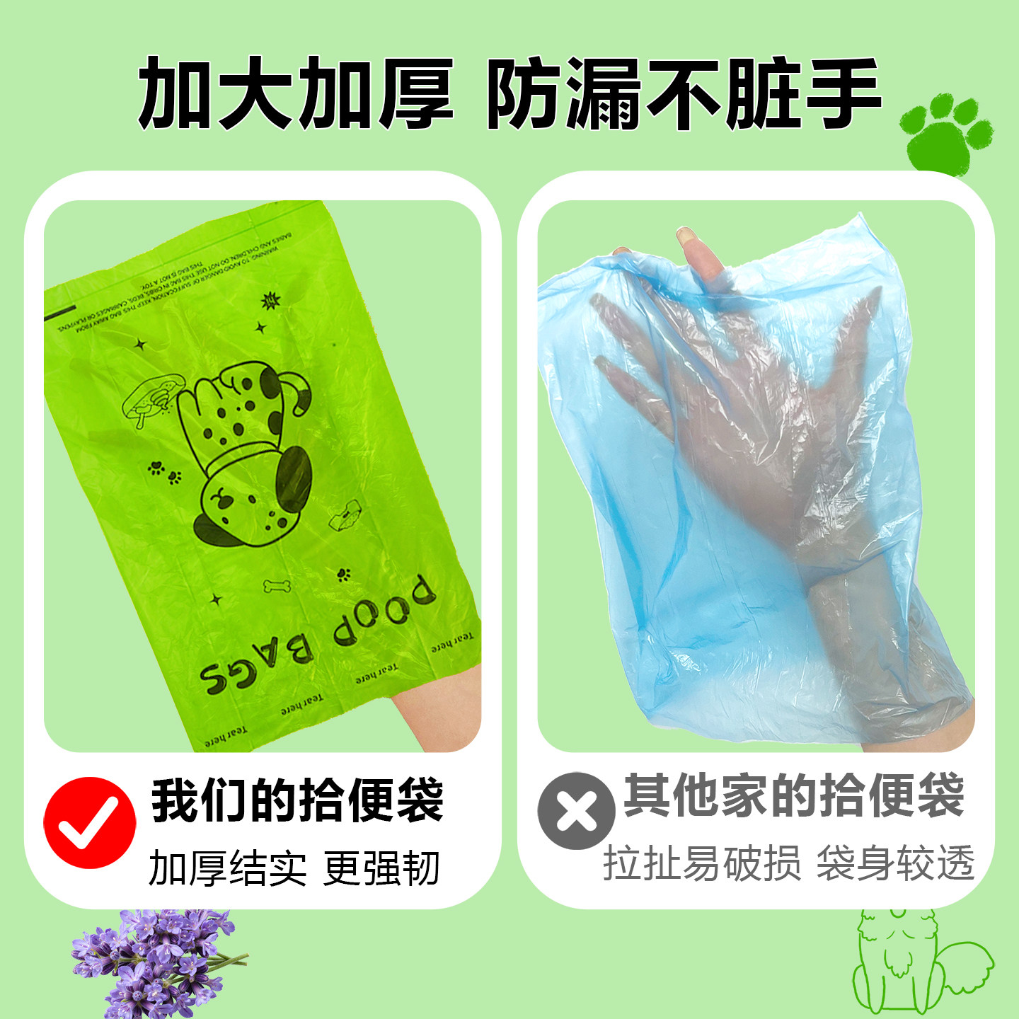 汪小袋狗捡屎袋宠物拾便袋遛狗神器加厚可降解猫屎袋捡狗屎垃圾袋,淘宝优惠券,粉丝福利购,淘宝优惠卷