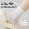 Modal mulberry silk confinement socks for women summer thin