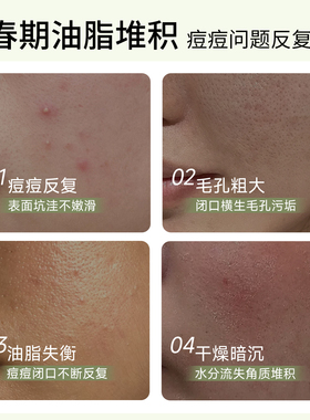 妈妈说青少年祛痘湿敷棉片清洁闭口粉刺保湿控油修护面膜学生专用