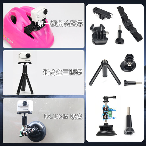 适用影石GO 3S/Ultra配件insta360拇指相机自拍延长杆三脚架背包夹汽车吸盘钢化膜挂脖支架头戴胸带骑行支架 - 图2