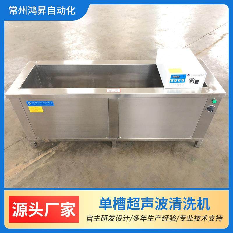 厂家工业除锈单槽超声波清洗机五金机械零件除油全自动清洗设备,淘宝优惠券,粉丝福利购,淘宝优惠卷