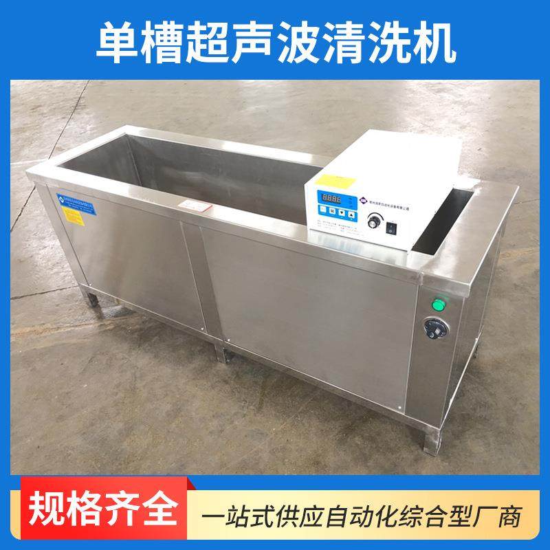 厂家工业除锈单槽超声波清洗机五金机械零件除油全自动清洗设备,淘宝优惠券,粉丝福利购,淘宝优惠卷