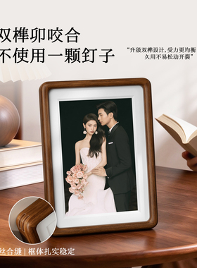 佐木坊黑胡桃榫卯6寸婚纱照相框