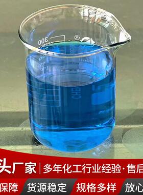 亮蓝色素玻璃水洗衣液上色沐浴露用不掉色各种染料颜色水溶性亮蓝