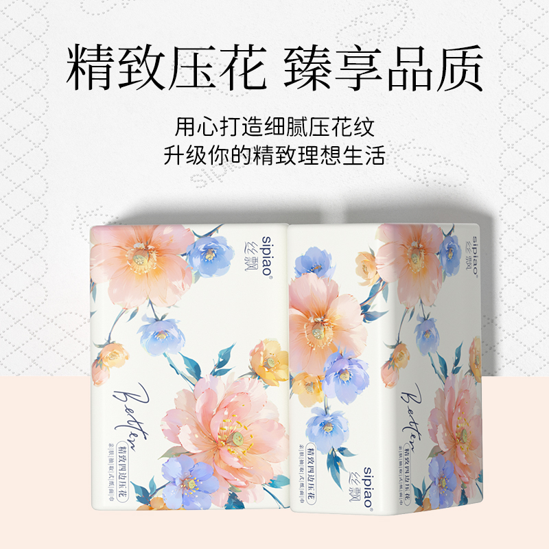 丝飘优选加厚抽取式面巾纸整箱批家用商用实惠卫生纸餐巾纸可擦手