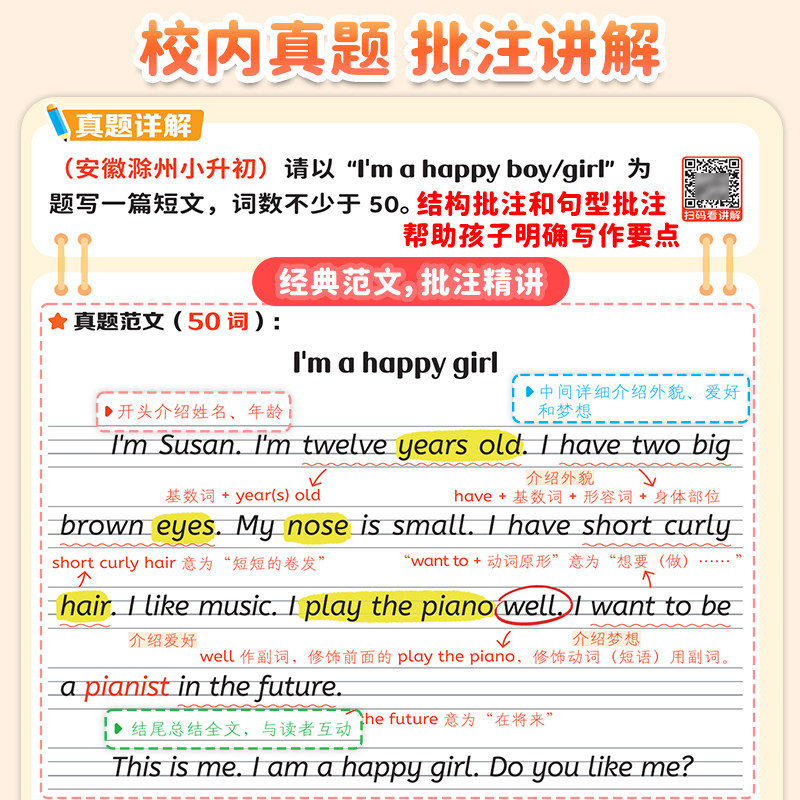 贝丁兔2025新版小学英语语法盘点作文精讲高分模板真题讲解通用版小学生速写单词英语知识自然拼读知识点高分范文模版素材专项训练,淘宝优惠券,粉丝福利购,淘宝优惠卷