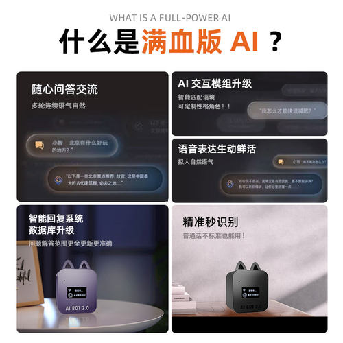 小智AI机器人DeepSeek人工智能对话豆包ai语音机器人儿童玩具成品_虎窝淘