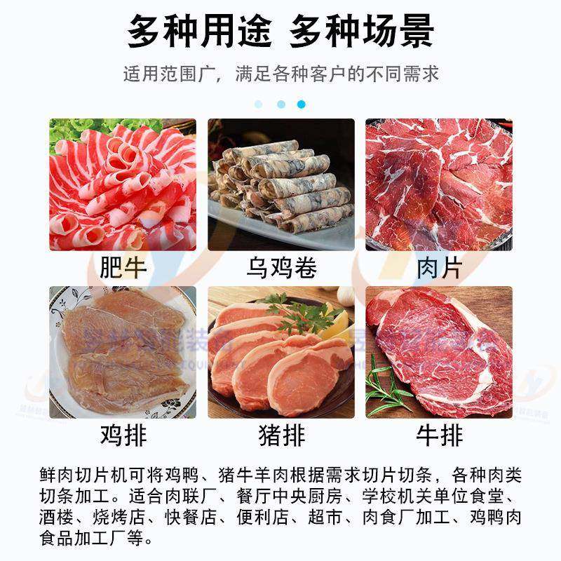 商用全自动肉类切片机火锅店烤肉店大型鲜猪肉鸡胸肉切片切条机,淘宝优惠券,粉丝福利购,淘宝优惠卷