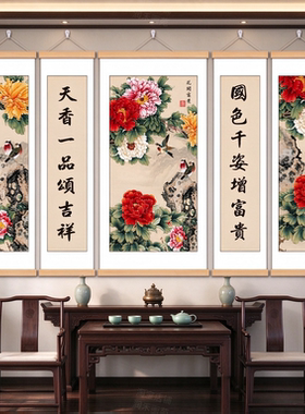新中式福字中堂画客厅玄关五联幅挂画红色中国风好寓意背景墙竖画