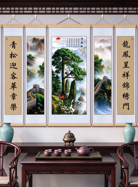 中堂七联镇宅松鹤延年挂画