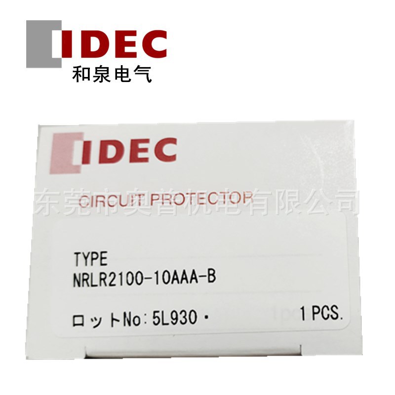 IDEC和泉电路保护器NRLR2100-10AAA-B G R电路保护器3AAA 5AAA新 - 图3