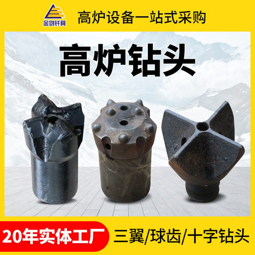 球齿钻头 三翼钻头 四齿高炉钻头 钻头 45#高炉钻头十字钻头 - 图2