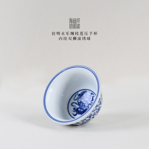 景德镇泓泷制仿明永乐青花压手杯缠枝莲主人杯陶瓷复古青花瓷茶杯 - 图1