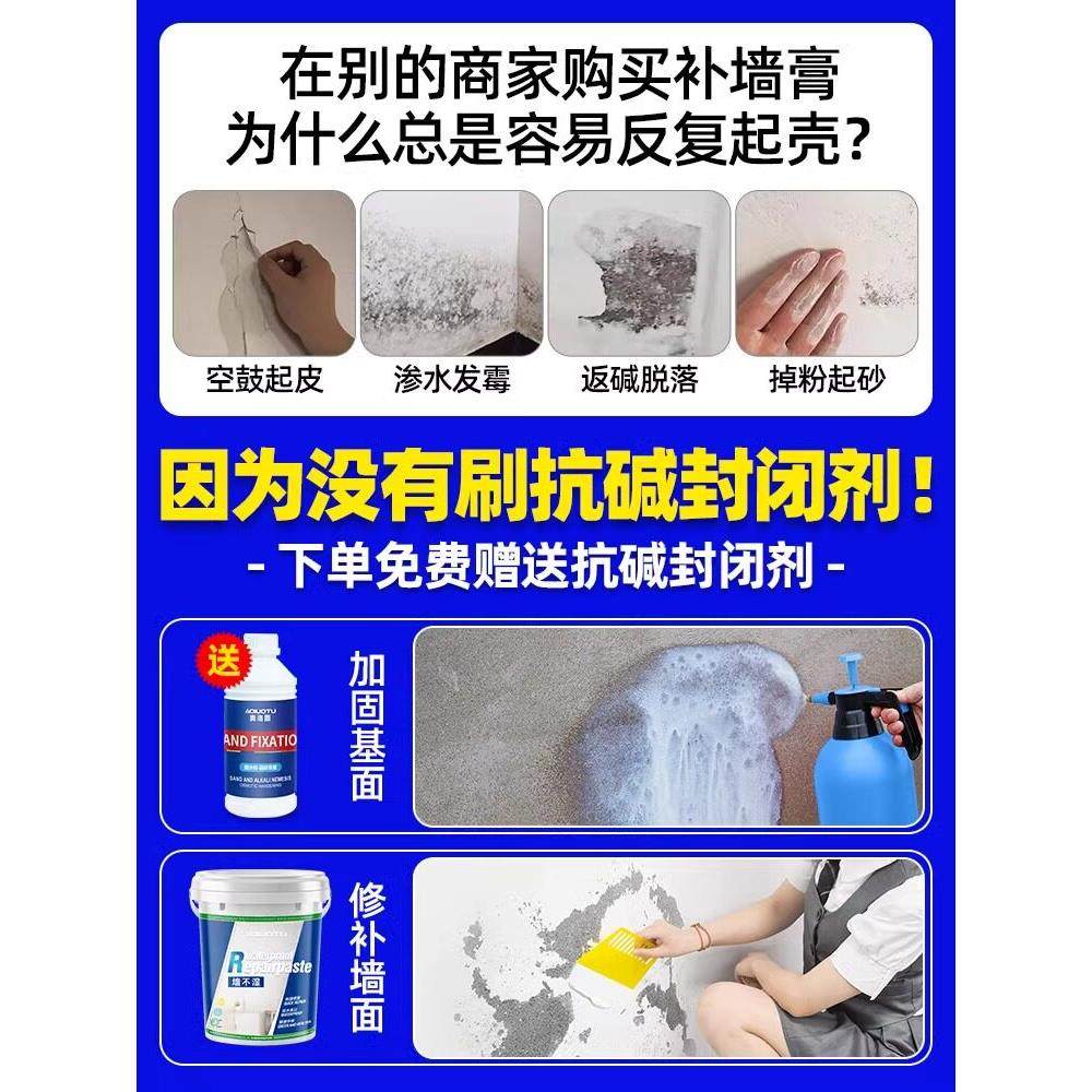 防水墙面修补膏白色起皮脱落补墙膏防潮防霉墙壁修复白墙面腻子膏,淘宝优惠券,粉丝福利购,淘宝优惠卷
