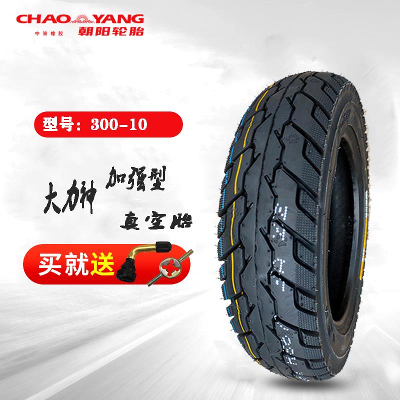 Chaoyang Tire 3.00/3.50-10 electric vehicle steel wire anti-slip anti-slip vacuum tire 90-90-10 universal tire