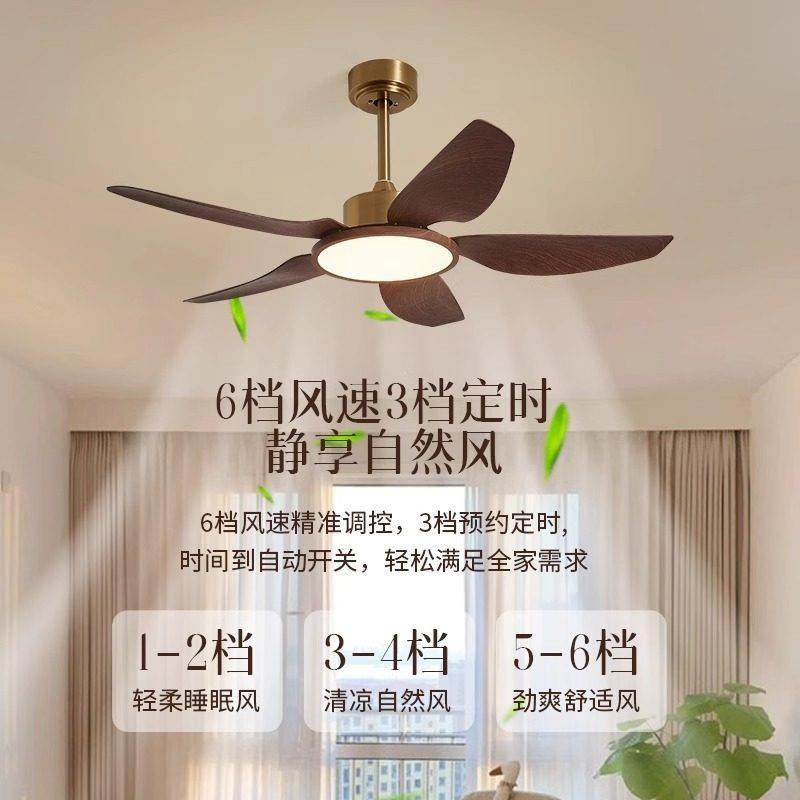 复古中式风扇灯卧室餐厅智能变频静音五叶新款客厅吊扇灯胡桃木色,淘宝优惠券,粉丝福利购,淘宝优惠卷