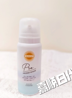 日本suncut防晒隔离慕丝喷雾