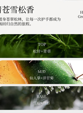 她的屿植萃护手霜滋润保湿秋冬