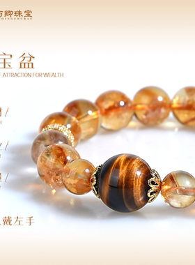 【聚宝盆】虎眼石黄塔晶手串手链