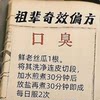 Miraculous folk remedies for daily life, traditional Chinese medicine inheritance, classic family practical encyclopedia teaching book