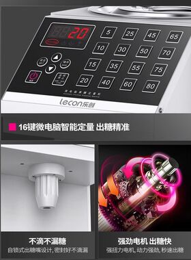 乐创果糖机商用奶茶专用