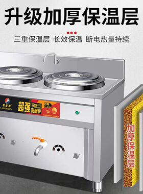 兰州拉面专用煮面炉两连