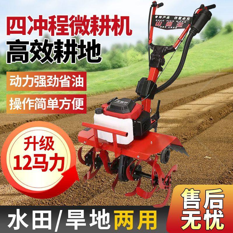 水陆两用多功能微耕机旋耕除草松土开沟耕地犁田汽油机家用果园机,淘宝优惠券,粉丝福利购,淘宝优惠卷