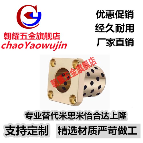 止推型 /无油衬套 OFP01-d12/d15/d16-L10-L12-L15-L20-L25-L30 - 图1