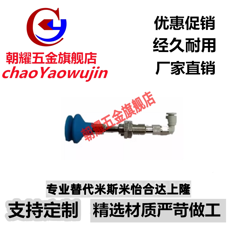 SMC真空吸盘侧接管 ZP3-Y04/Y06/Y08/Y10/Y13/Y16BNK/BSK15-B5/04 - 图0