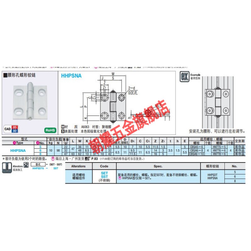 HHPSNT5/6/8 HHPSNA HHPSDT HHPMGS HHPSF8-6/845-6 铝铰链合页 - 图1