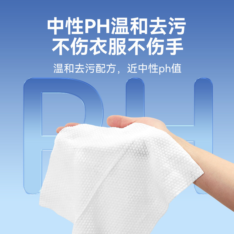 漫花小包羽绒服清洁湿巾便携免洗去污衣物清洁家用干洗污渍专用CS,淘宝优惠券,粉丝福利购,淘宝优惠卷