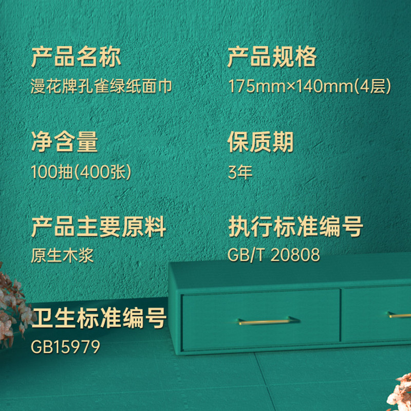 漫花大包抽纸整箱批发卫生纸巾家用餐巾纸擦手面巾纸纸面巾抽BS,淘宝优惠券,粉丝福利购,淘宝优惠卷