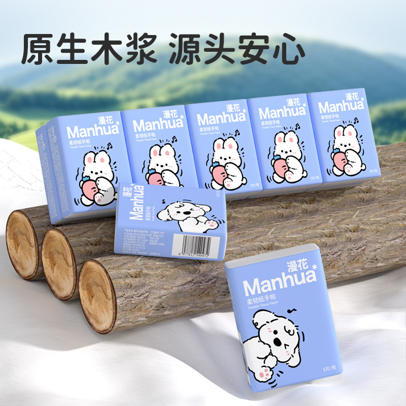 漫花便携式无香手帕纸5片*18包
