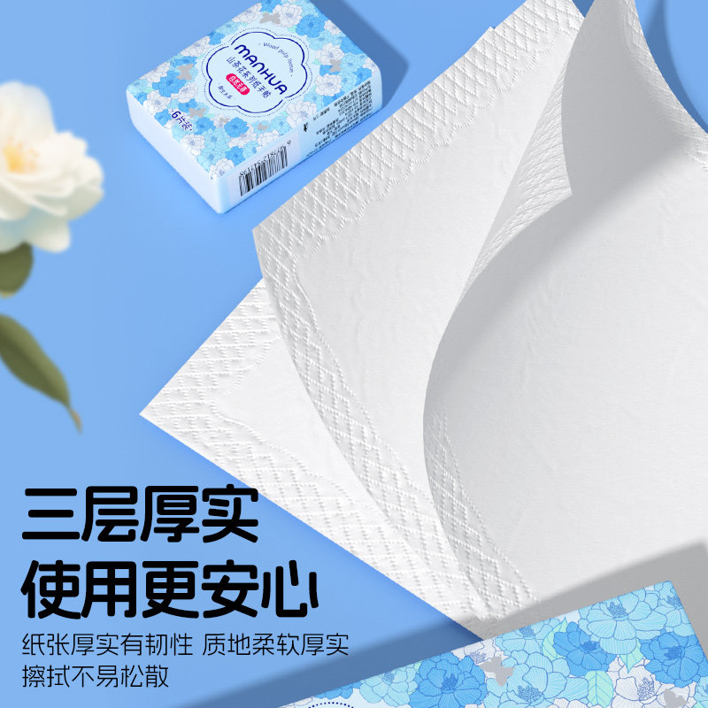 漫花手帕纸外出便携小包面巾纸餐巾抽纸学生随身实惠装卫生纸巾BY
