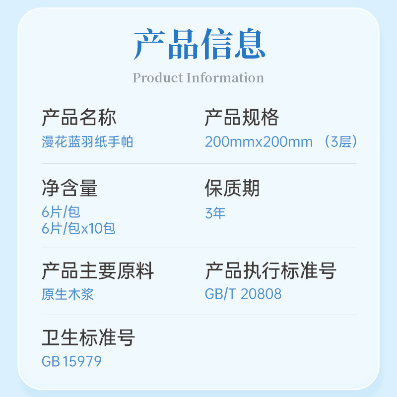 漫花手帕纸外出便携小包面巾纸餐巾抽纸学生随身实惠装NN