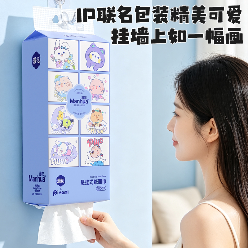 漫花抽纸家用纸巾实惠装卫生纸餐巾面巾纸厕所厕纸纸抽XH