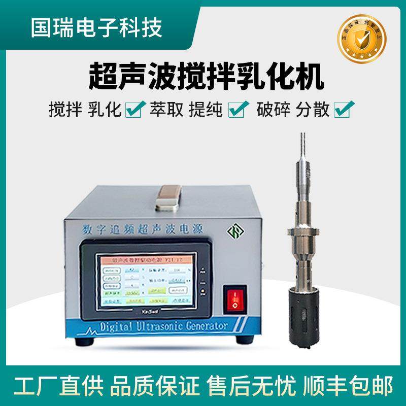 精密零件清洗机 振幅可调20khz分散搅拌机 超声波液体冲击设备,淘宝优惠券,粉丝福利购,淘宝优惠卷