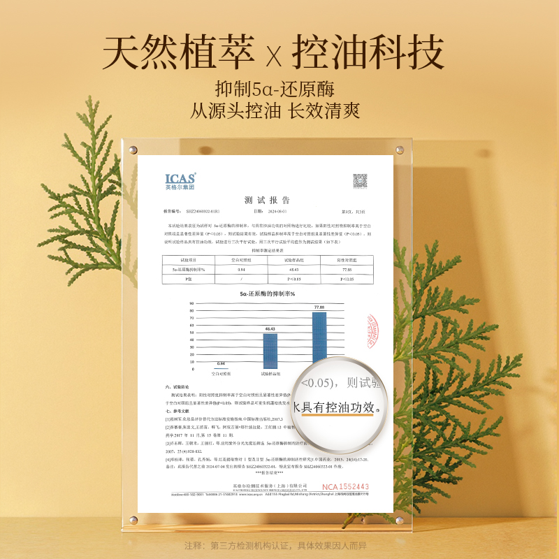 可麦蓬松洗发水控油去屑顺滑防断发深层护发正品去屑 - 图1