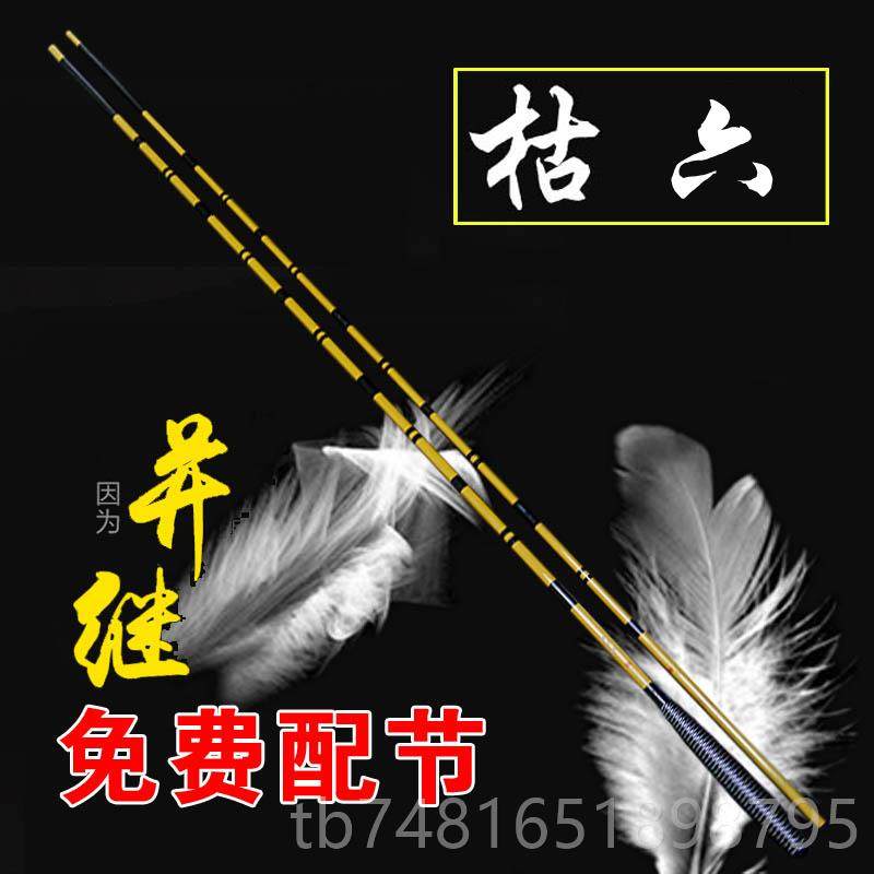 正品日本进口并继竿碳鲫鱼钓鱼鲫超硬日本插节竿素手竿超轻细台竿,淘宝优惠券,粉丝福利购,淘宝优惠卷