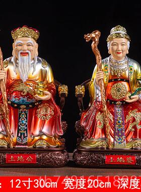 正品土公婆神像土地公土地婆福正神脂佛树像摆件德12地寸16寸19寸
