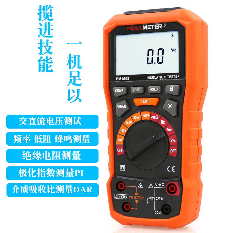 华谊PM1508绝缘电阻测试仪高精度手持式绝缘电阻表电子摇表兆欧表 - 图0